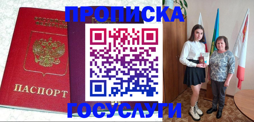найти адрес прописки в Боровичах