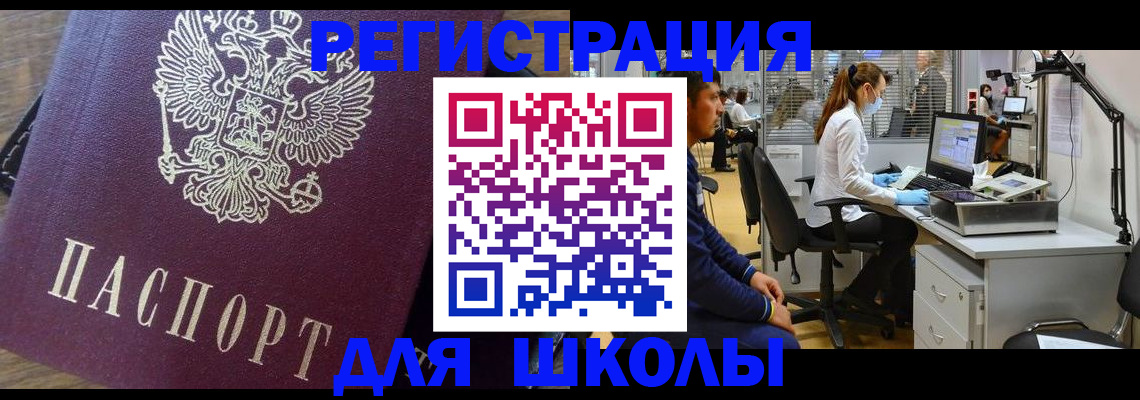 прописка в Боровичах