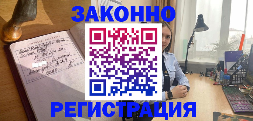 прописка от собственника в Боровичах