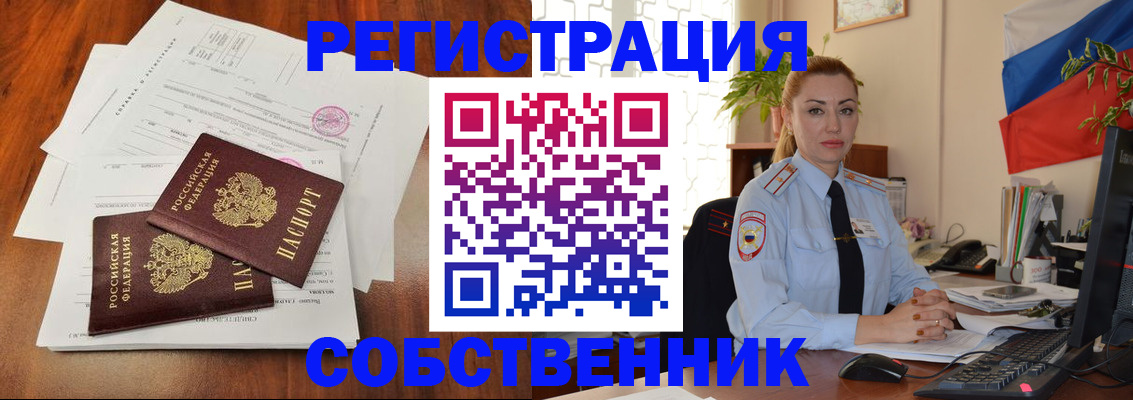 временная регистрация поиск в Боровичах